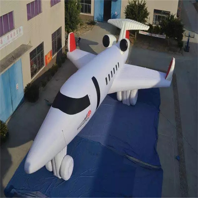 兴业充气模型飞机